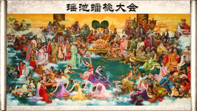 瑶池是西王母举办" a target="_blank" href="/item/蟠桃会/8853212"