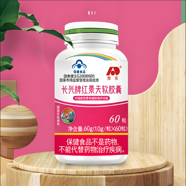 长兴牌红景天软胶囊