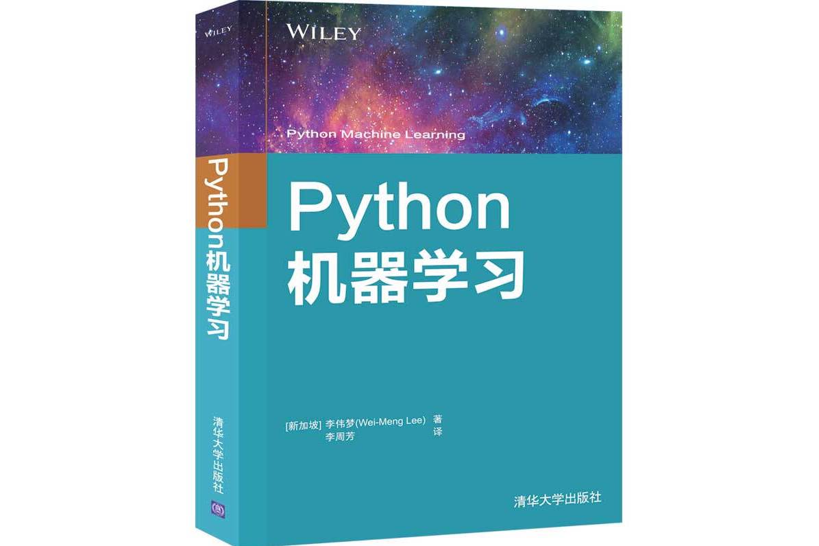 python机器学习