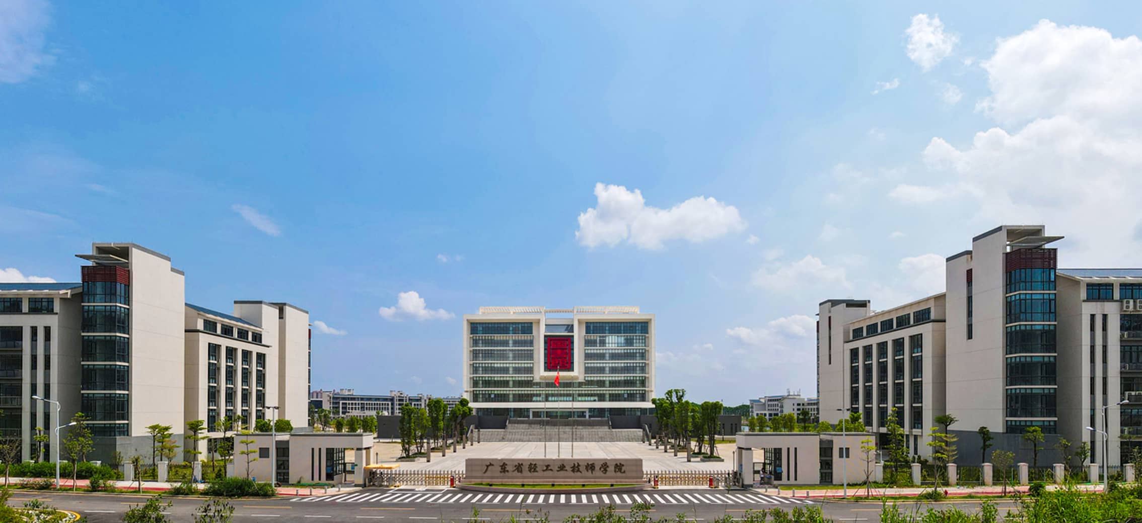 广东轻工高级技工学校