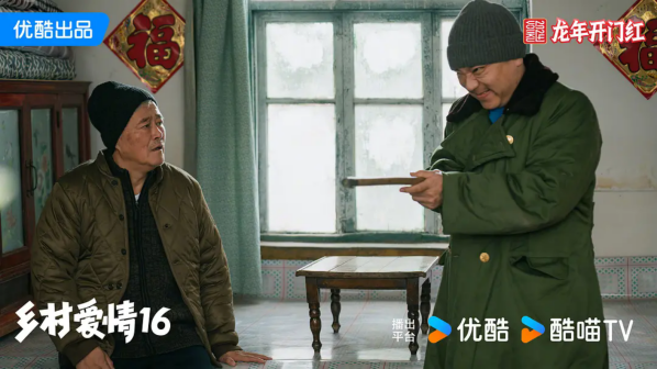 《乡村爱情》剧照