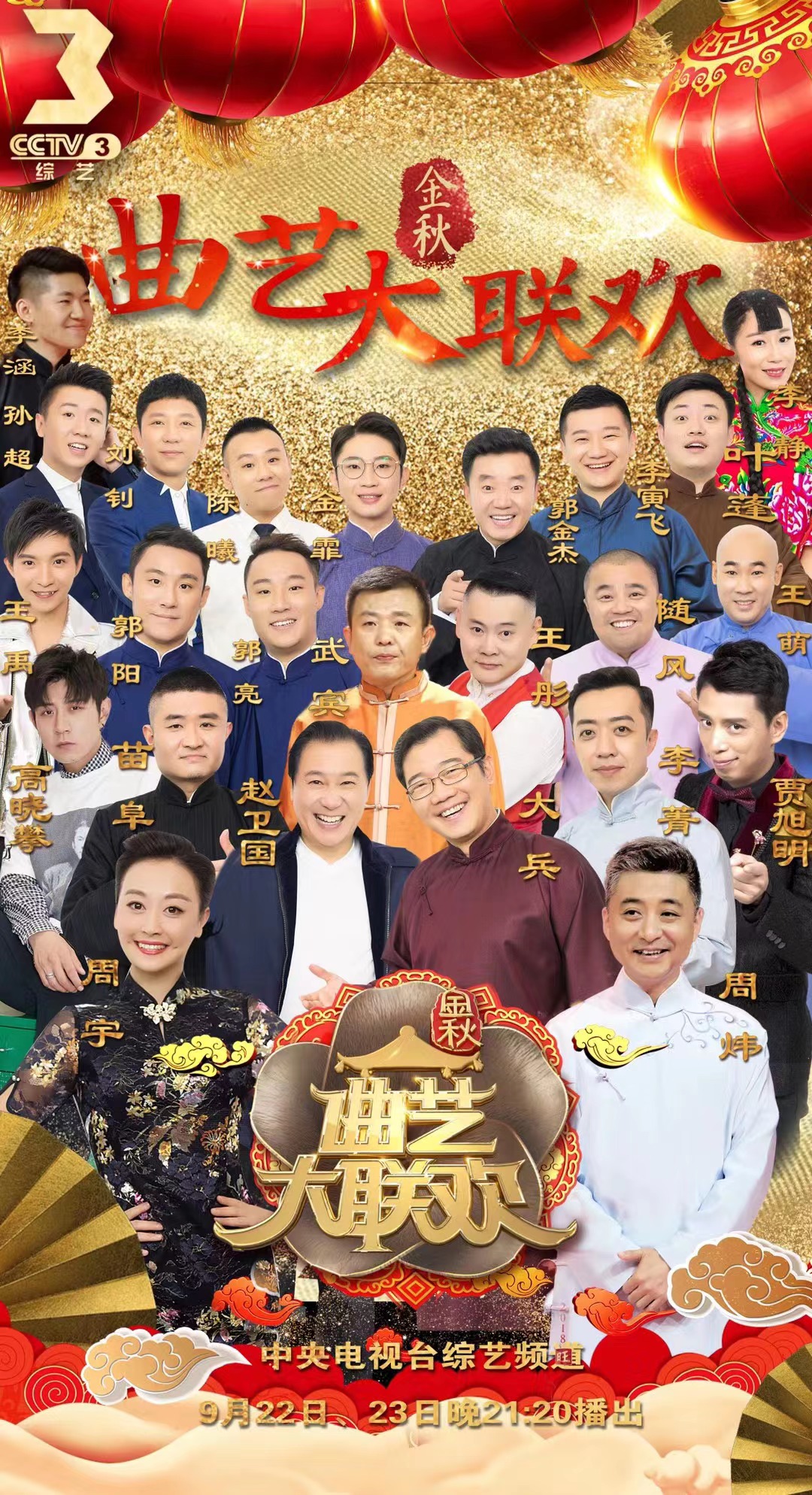 data-id="swtx88vl9y2t"> span class="psl-tag">孙超,青年相声演员