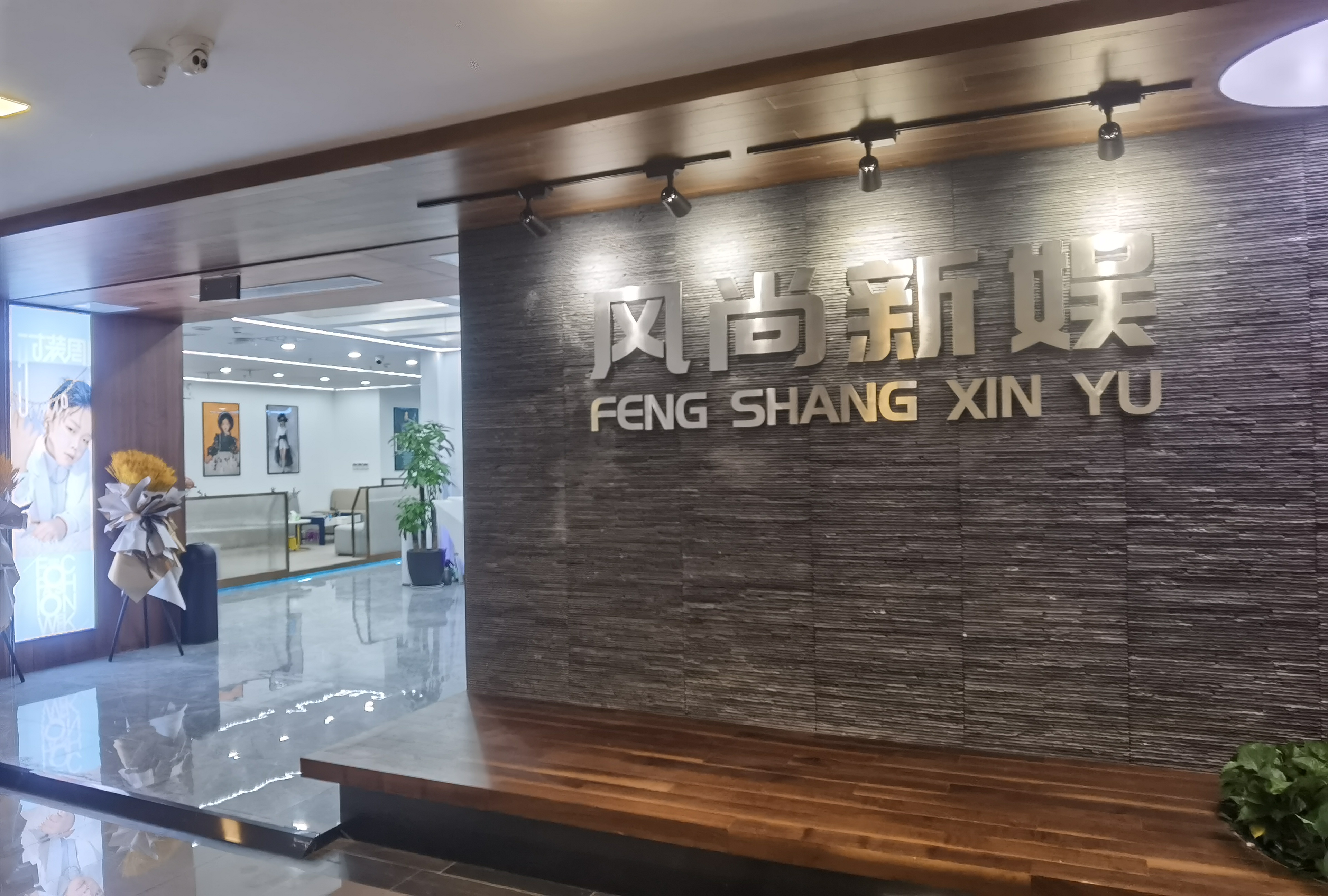 影视传媒有限公司