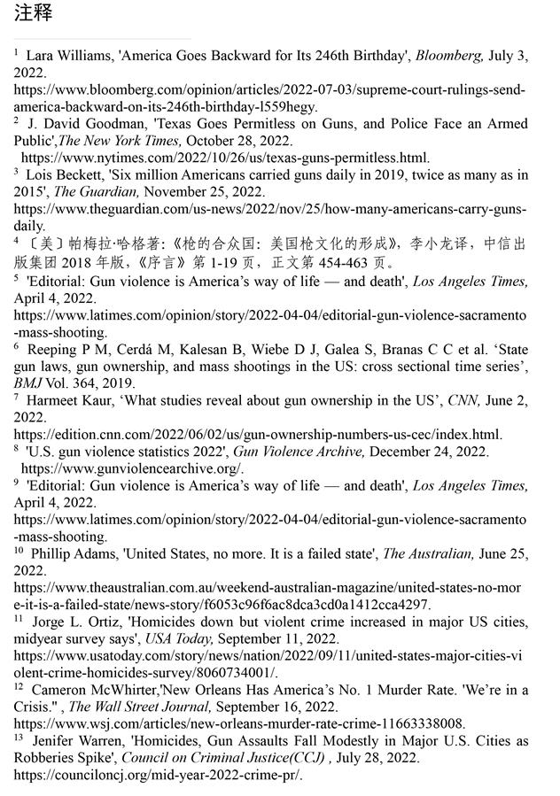 2022美国侵犯人权报告