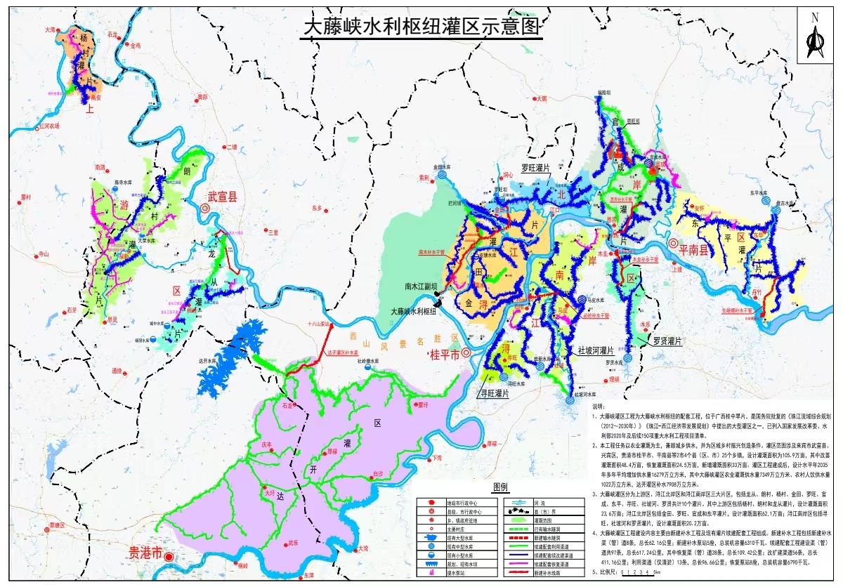 大藤峡水利枢纽灌区工程