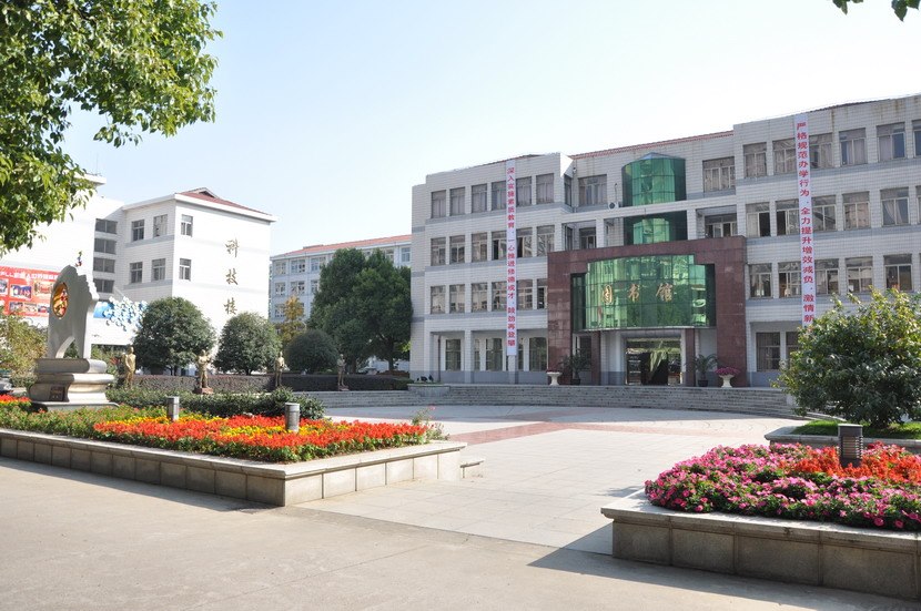 常州市第一中学