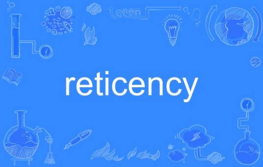 reticency_百度百科