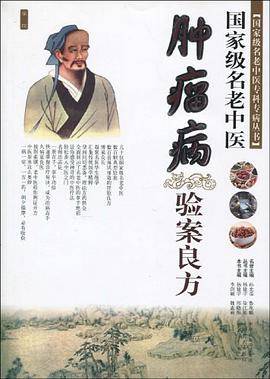 国家级名老中医_百度百科