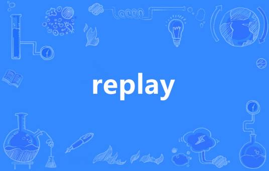 replay（英语单词）_百度百科