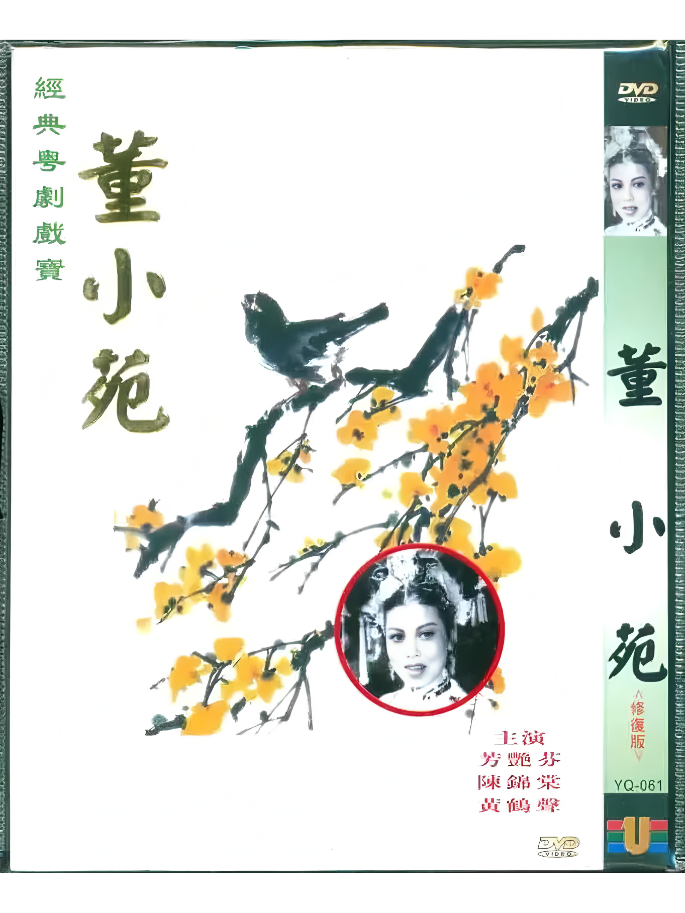 董小宛