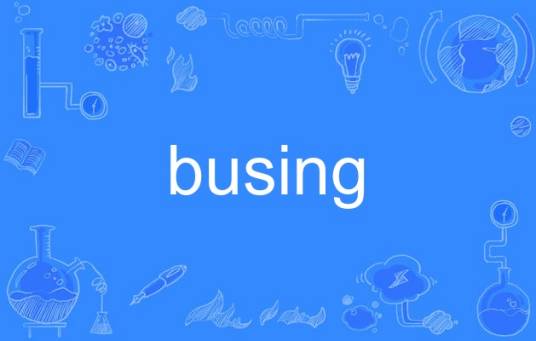 busing_百度百科