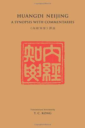 Huangdi Neijing_百度百科