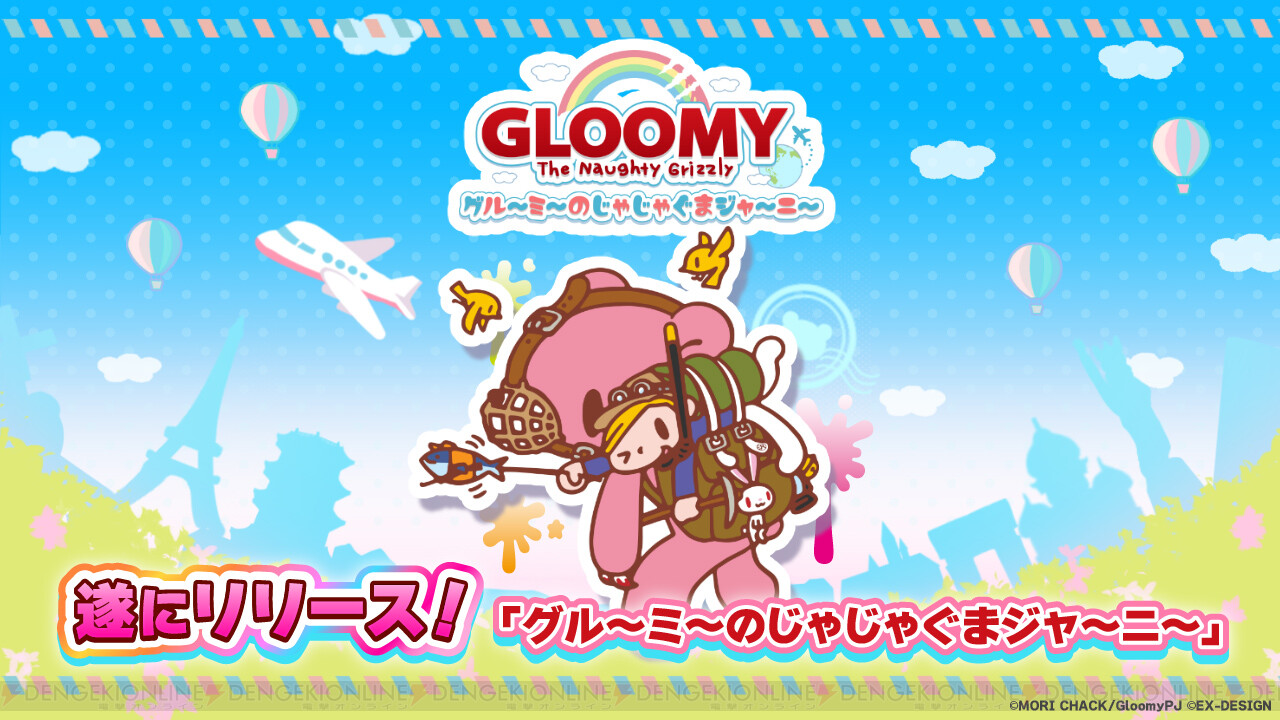  p data-id="txhszz76vr3k">gloomy是由日本艺术家mori chack(森チャ