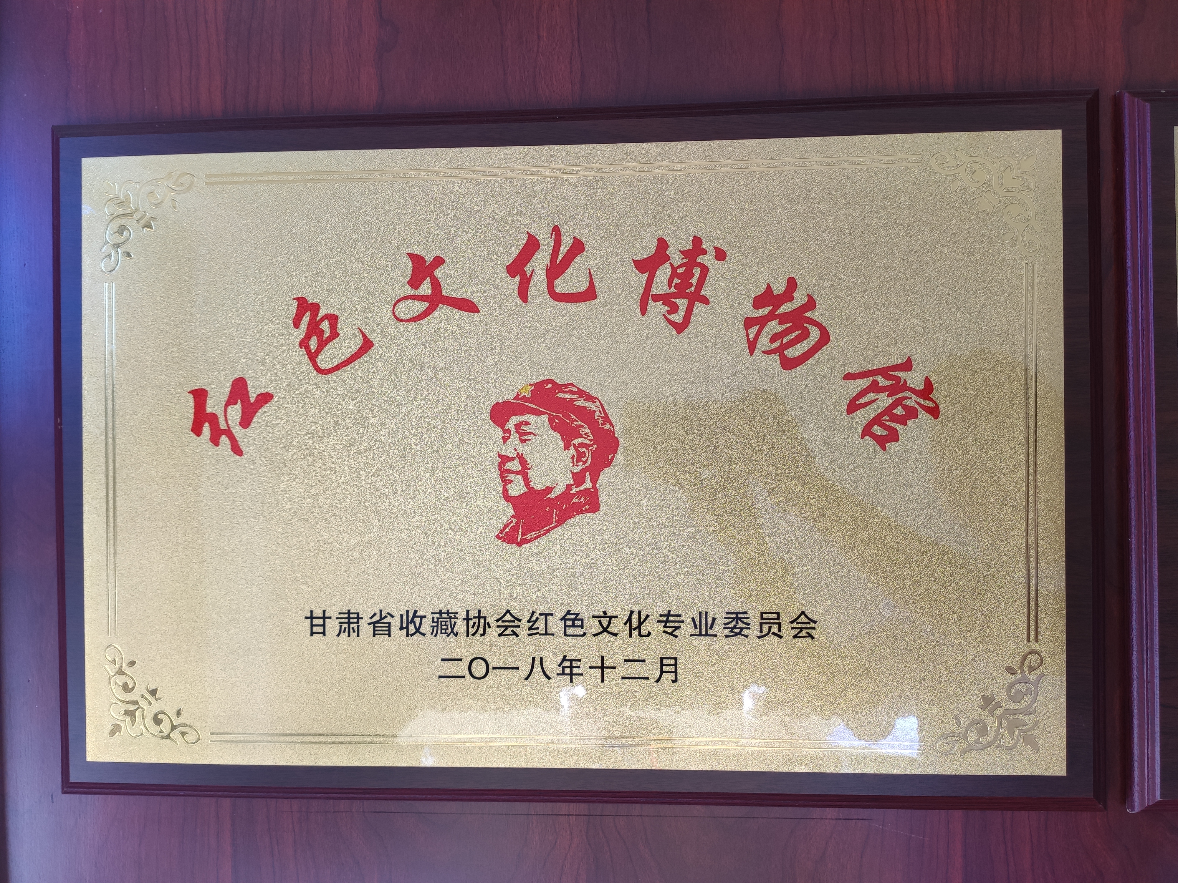 民乐县金山博物馆