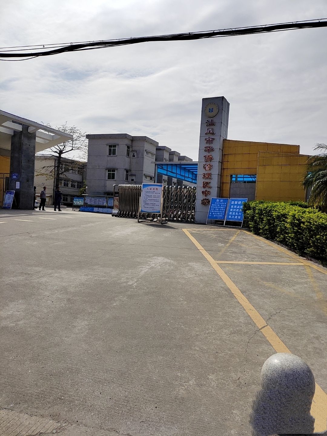  p>汕尾市华侨管理区中学位于广东省汕尾市华侨管理区,学校类型为完全