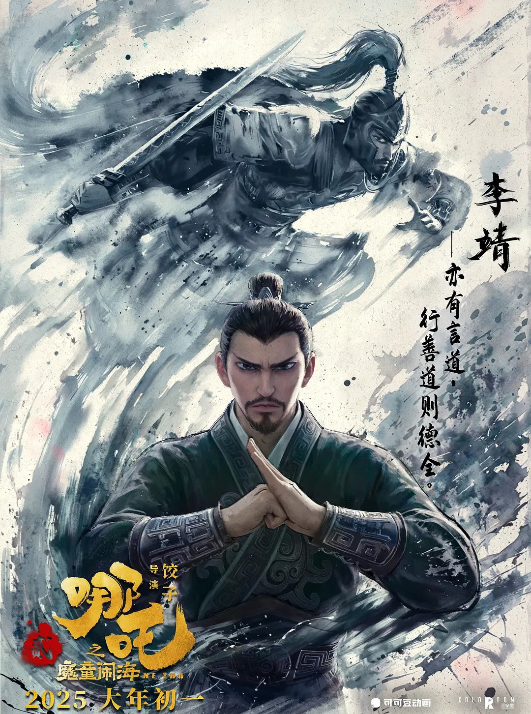 李靖