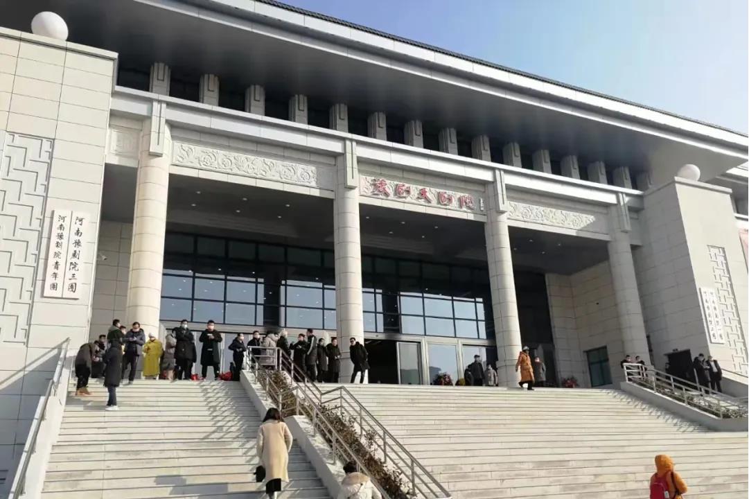 河南豫剧大剧院