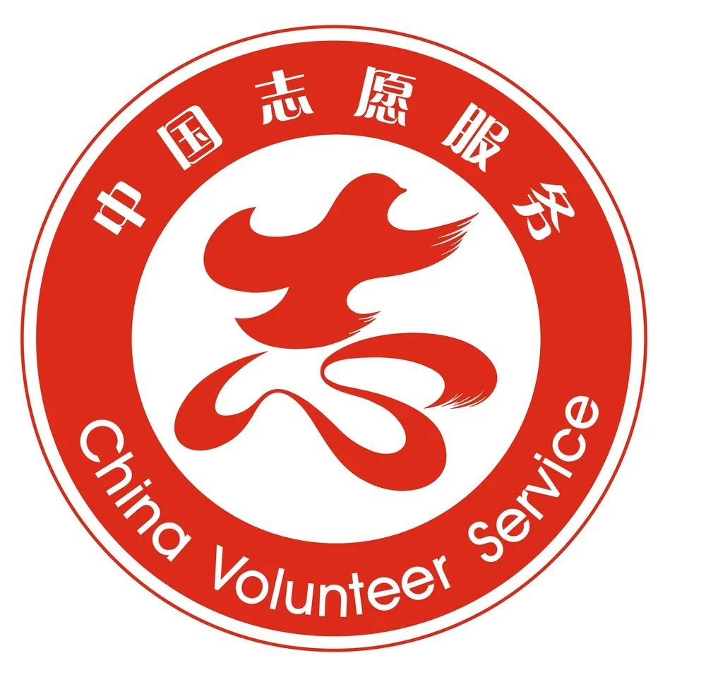 应城市社会福利中心志愿者服务团队