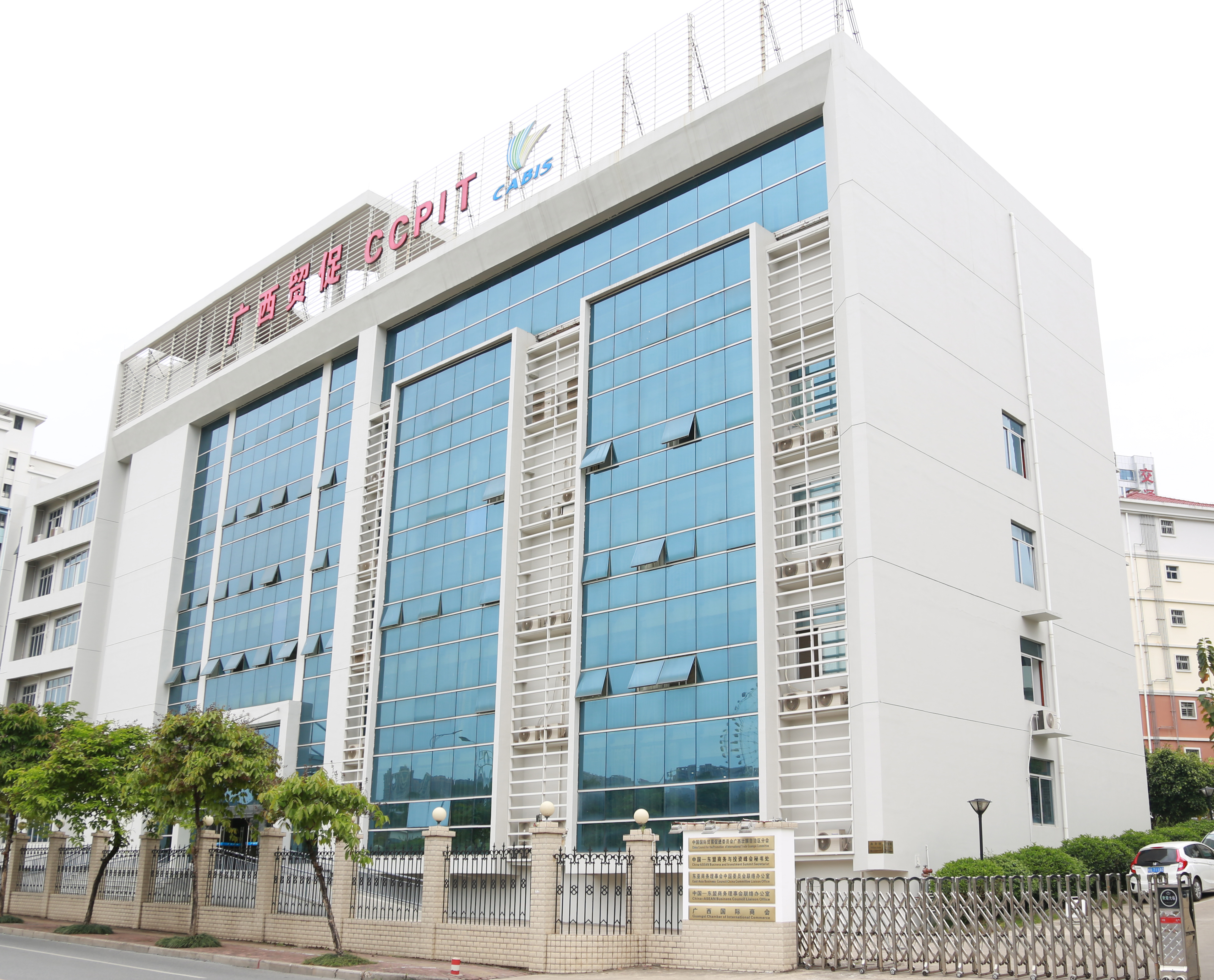 广西壮族自治区贸促会