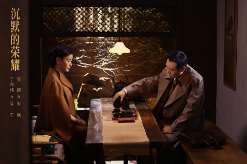 沉默的荣耀（2025年杨亚洲执导的谍战纪实传奇剧）_百度百科