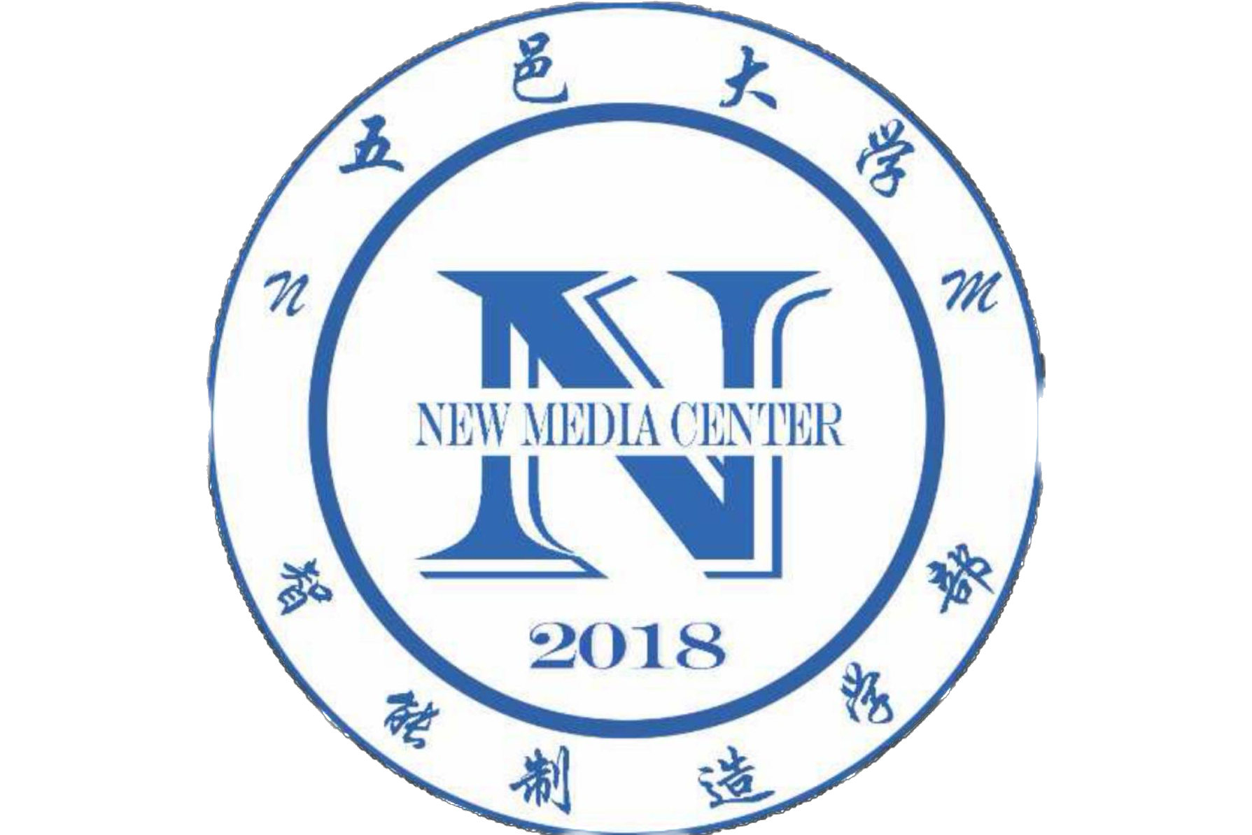 五邑大学智能制造学部
