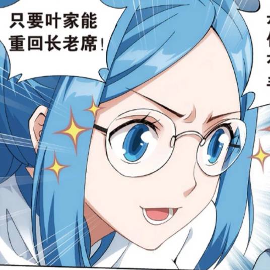 叶欣蓝（天蚕土豆所著玄幻小说《斗破苍穹》及其衍生作品中的角色）_百度百科