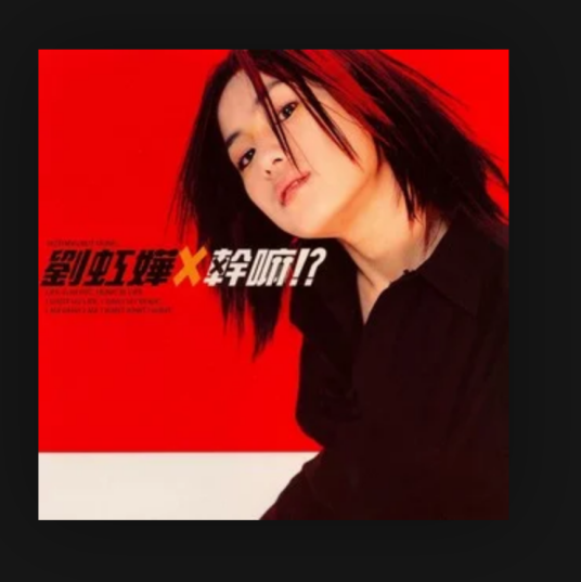 等你醒过来_百度百科