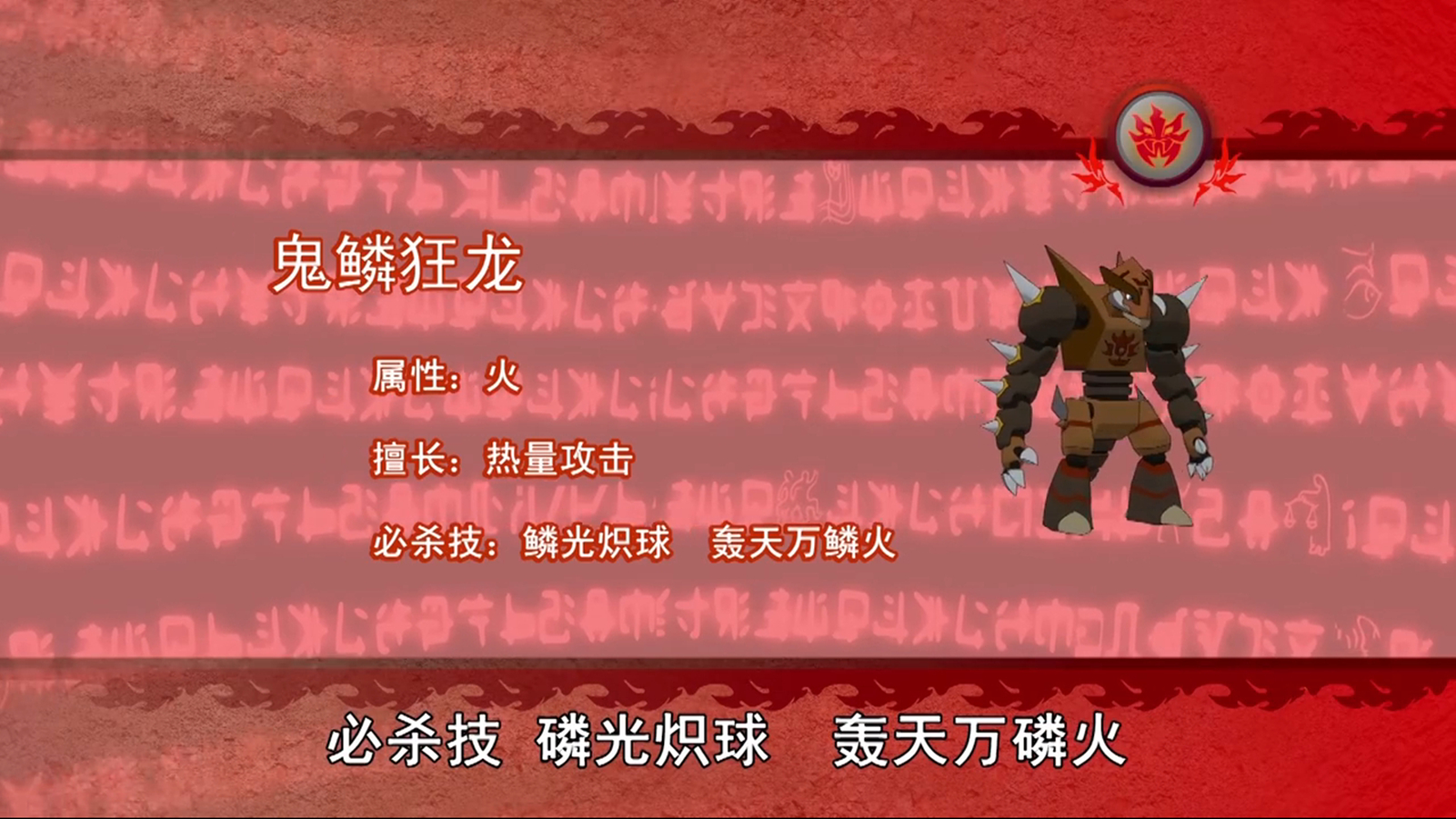 斗龙战士2星龙圣域