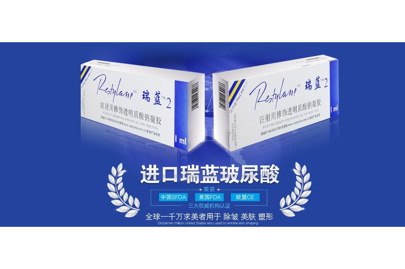  p data-id="gnwfowhk32">瑞蓝(restylane) 玻尿酸产品由瑞典q-med ab
