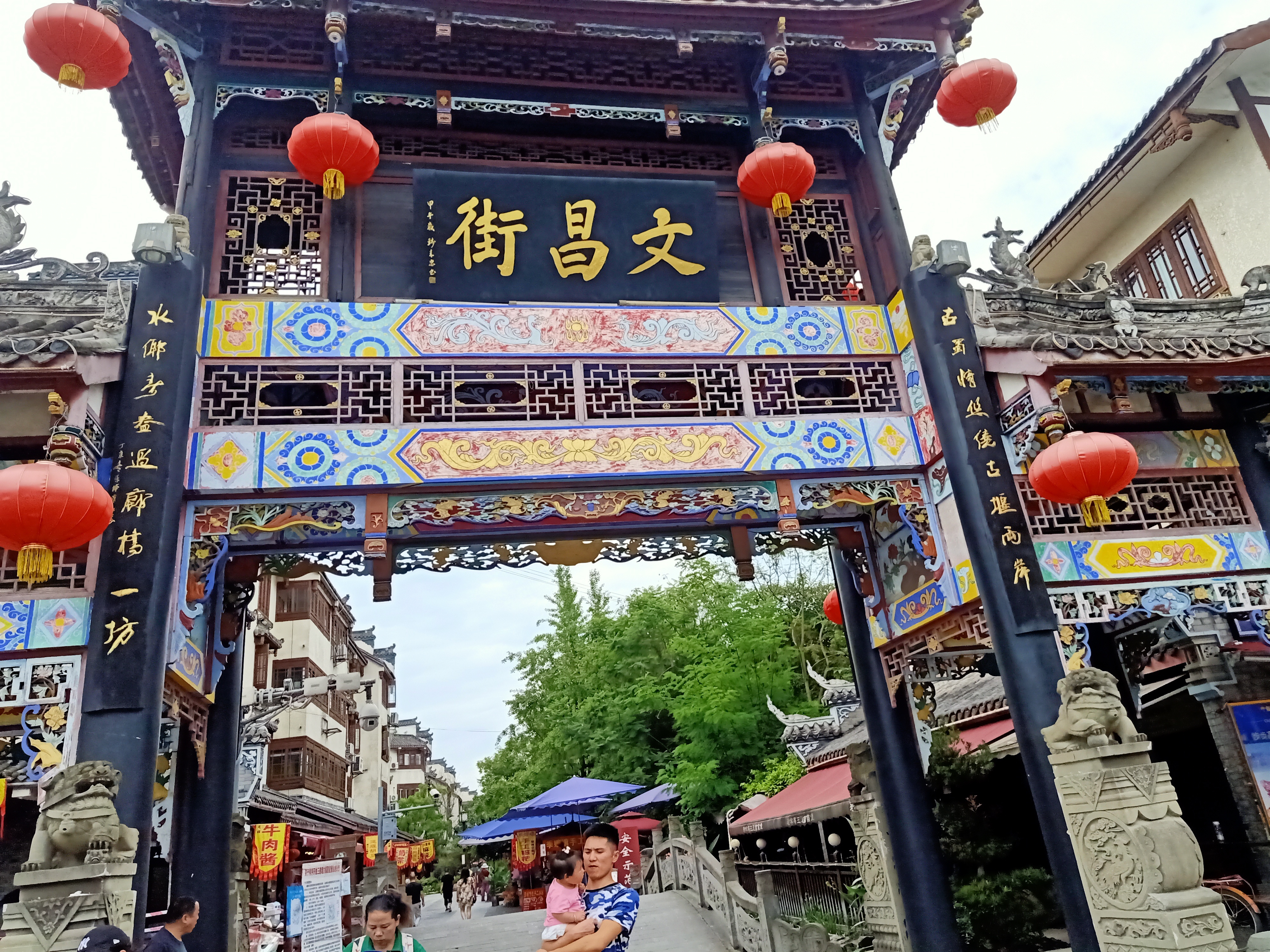三道堰