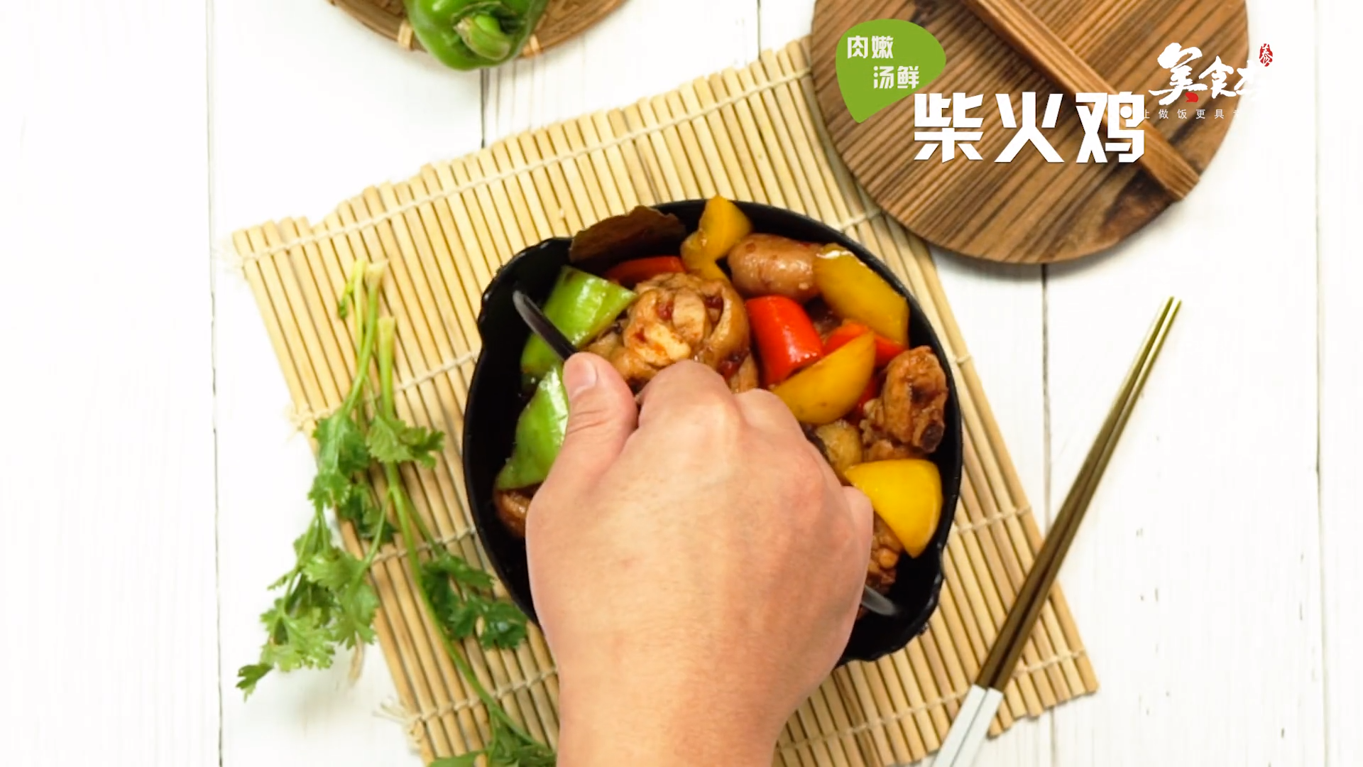 柴火鸡的做法#星知计划#