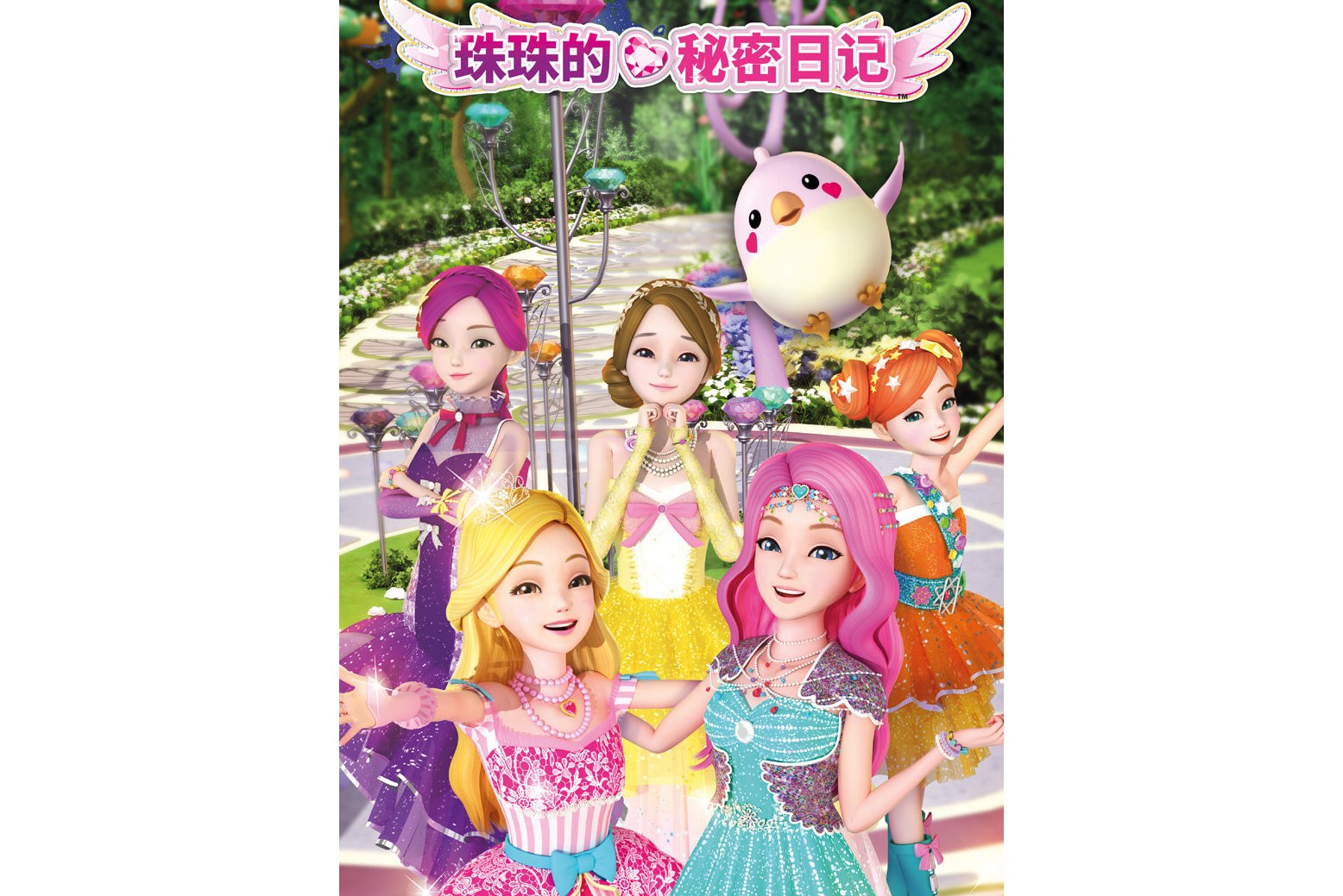  p data-id="suzexc9irxmg">《珠珠的秘密之星空守护者》是一部动画