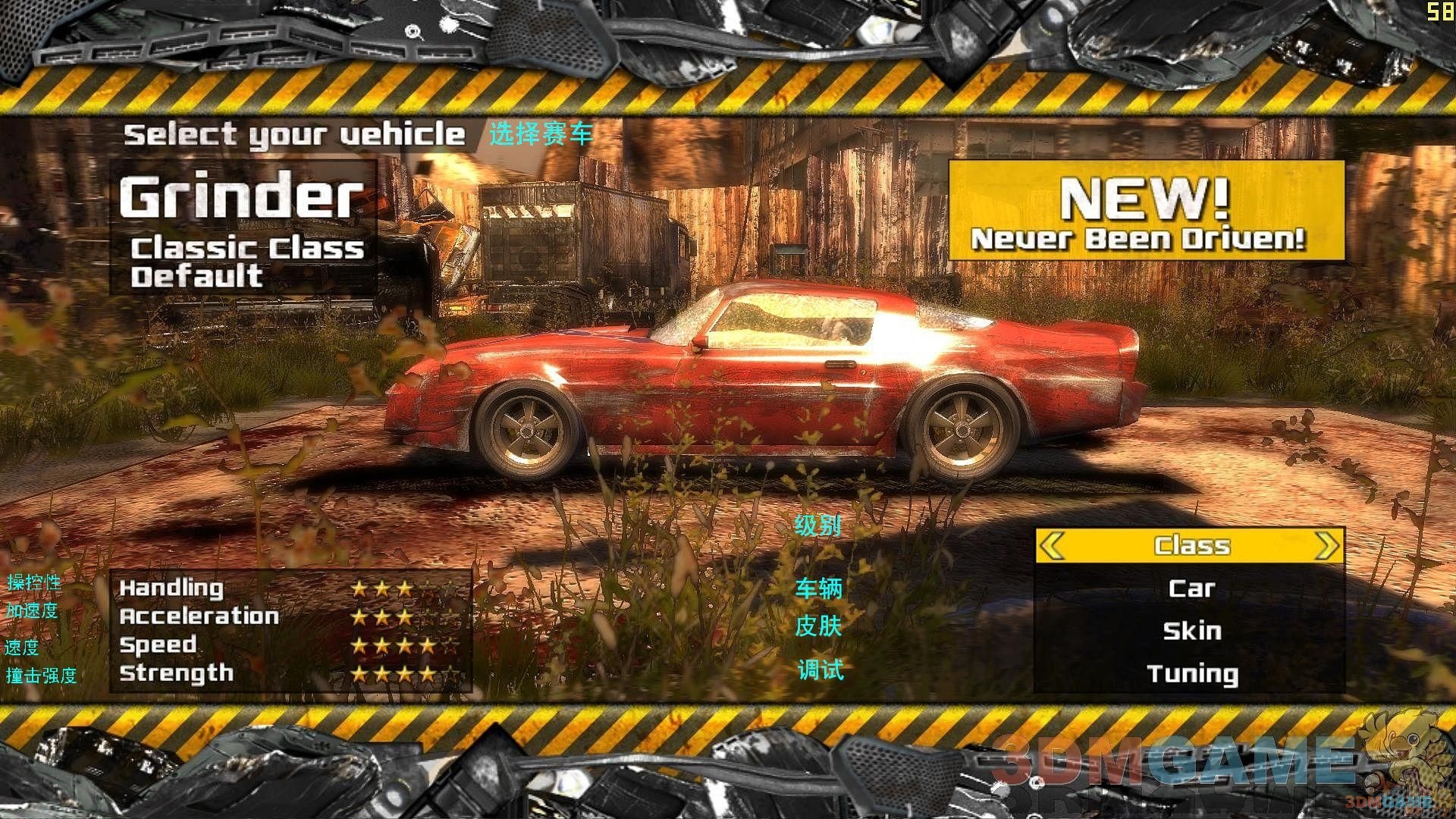 横冲直撞3:毁天灭地