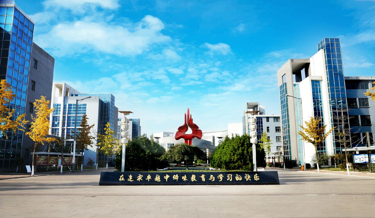 介休市第一中学校