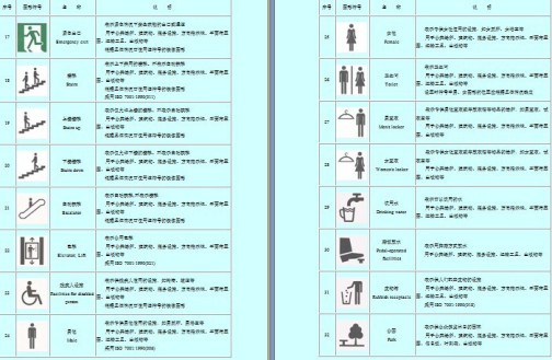 图形符号_百度百科