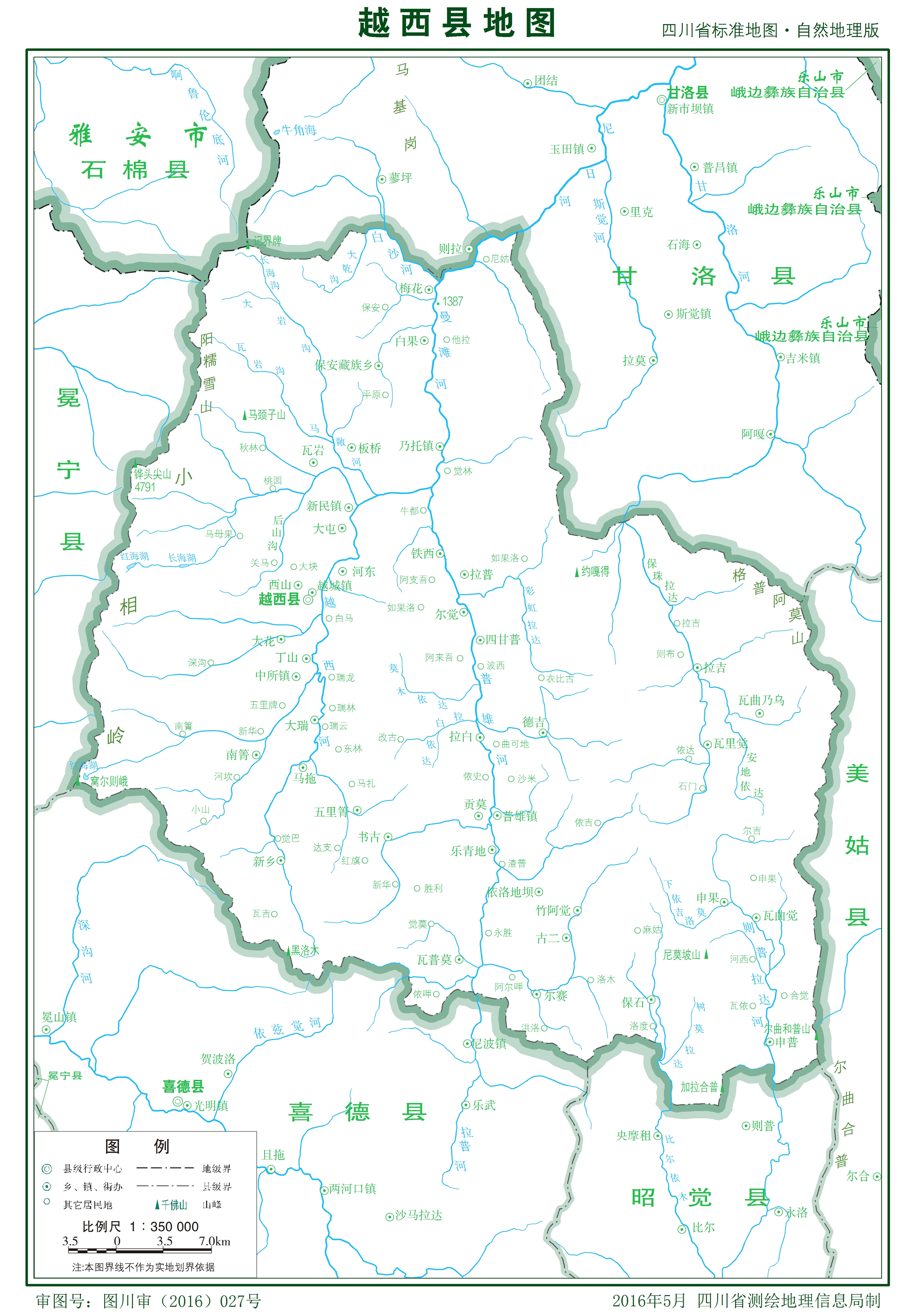  p>越西县古称越嶲,隶属四川省 a target="_blank" href="/item/凉山