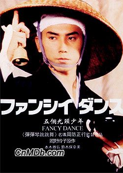  p data-id="go1asithq3">五个光头少年是日本剧情电影, a target="