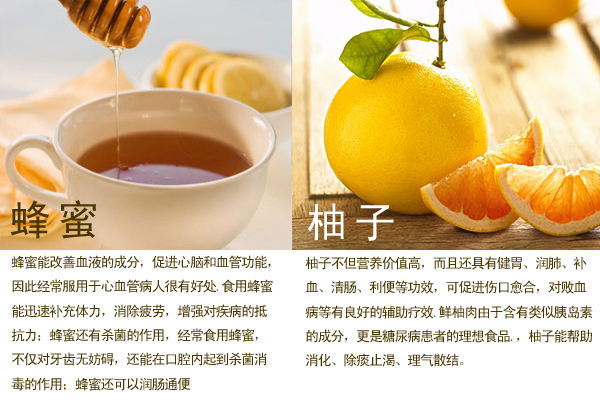 柚子蜂蜜水的功效(柚子蜂蜜水的功效与禁忌)