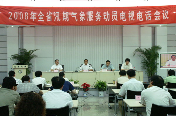  p>江苏省气象局实行上级气象主管机构与本级 a target="_blank" href