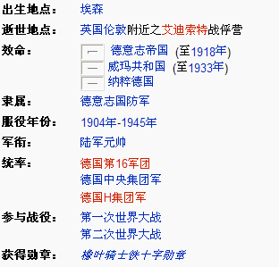  p>恩斯特·布施(busch)(1885.7.6—1945.7.