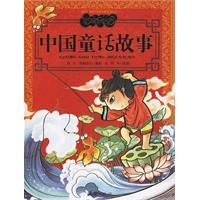 童话故事（儿童文学体裁）_百度百科