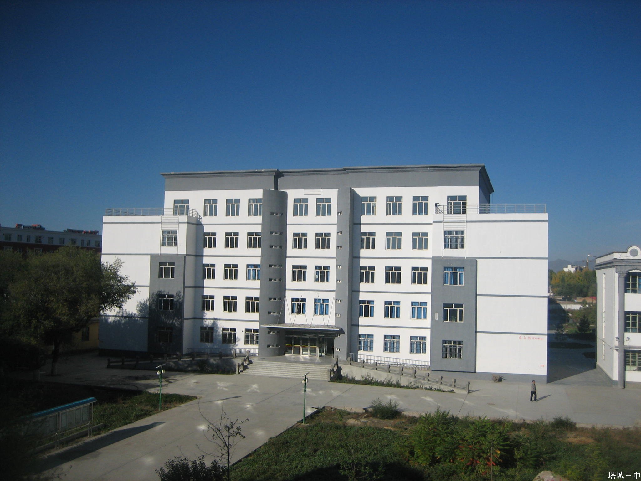 塔城市第三中学