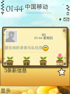 如何注册MSN邮箱脑软件的简单介绍