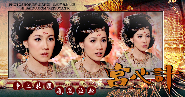  p>万宝贤,电视剧《 a target="_blank" href="/item/宫心计/6817358"