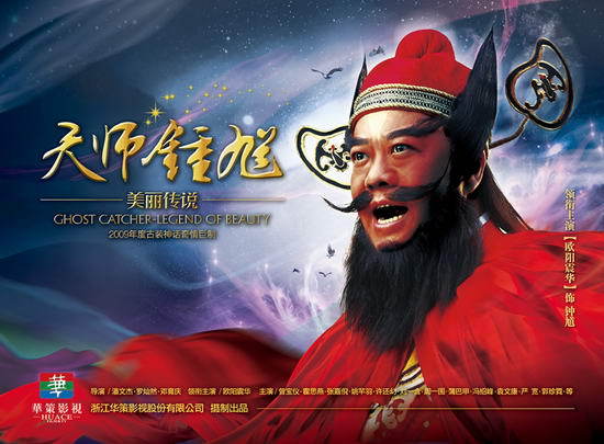 p data-id="gnwjdtqn0a">钟馗是电视剧《 a target="_blank" href="