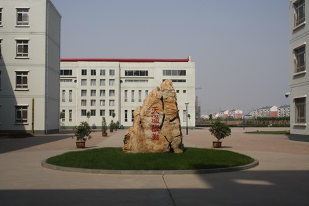 天津大港第六中学