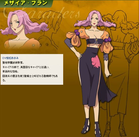 异世界的圣机师物语