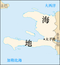 海地