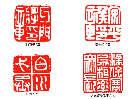 篆刻艺术_百度百科
