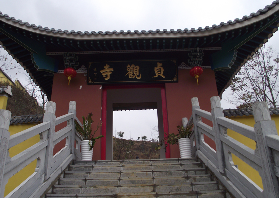 贞观寺